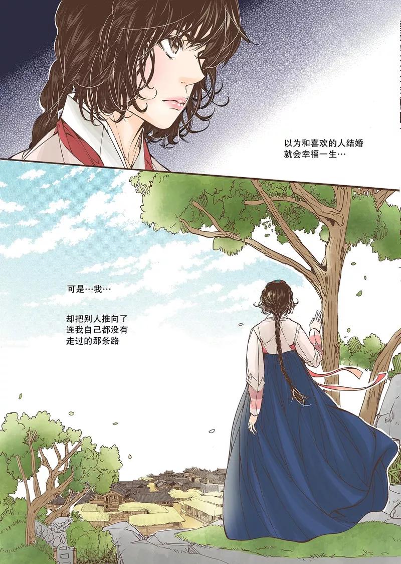 《婚谈别曲》第19话 第32页
