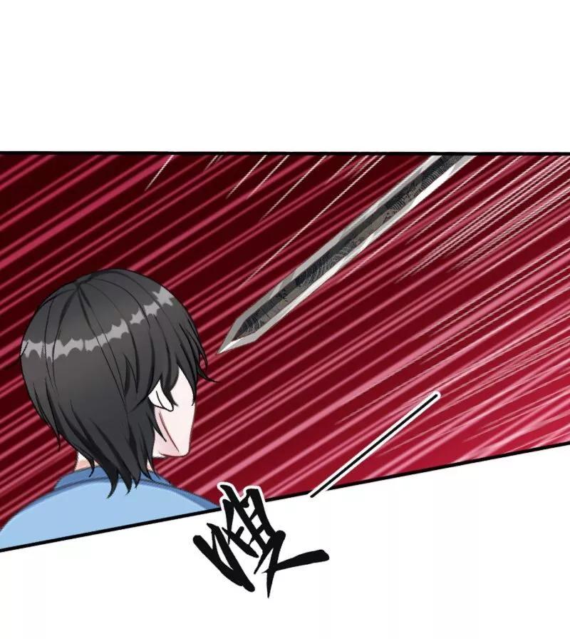 《学校有鬼》第21话 想要力量吗？ 第6页