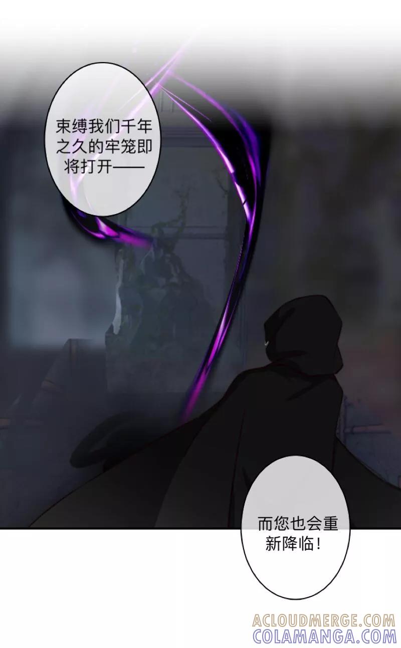 《学校有鬼》第21话 想要力量吗？ 第25页