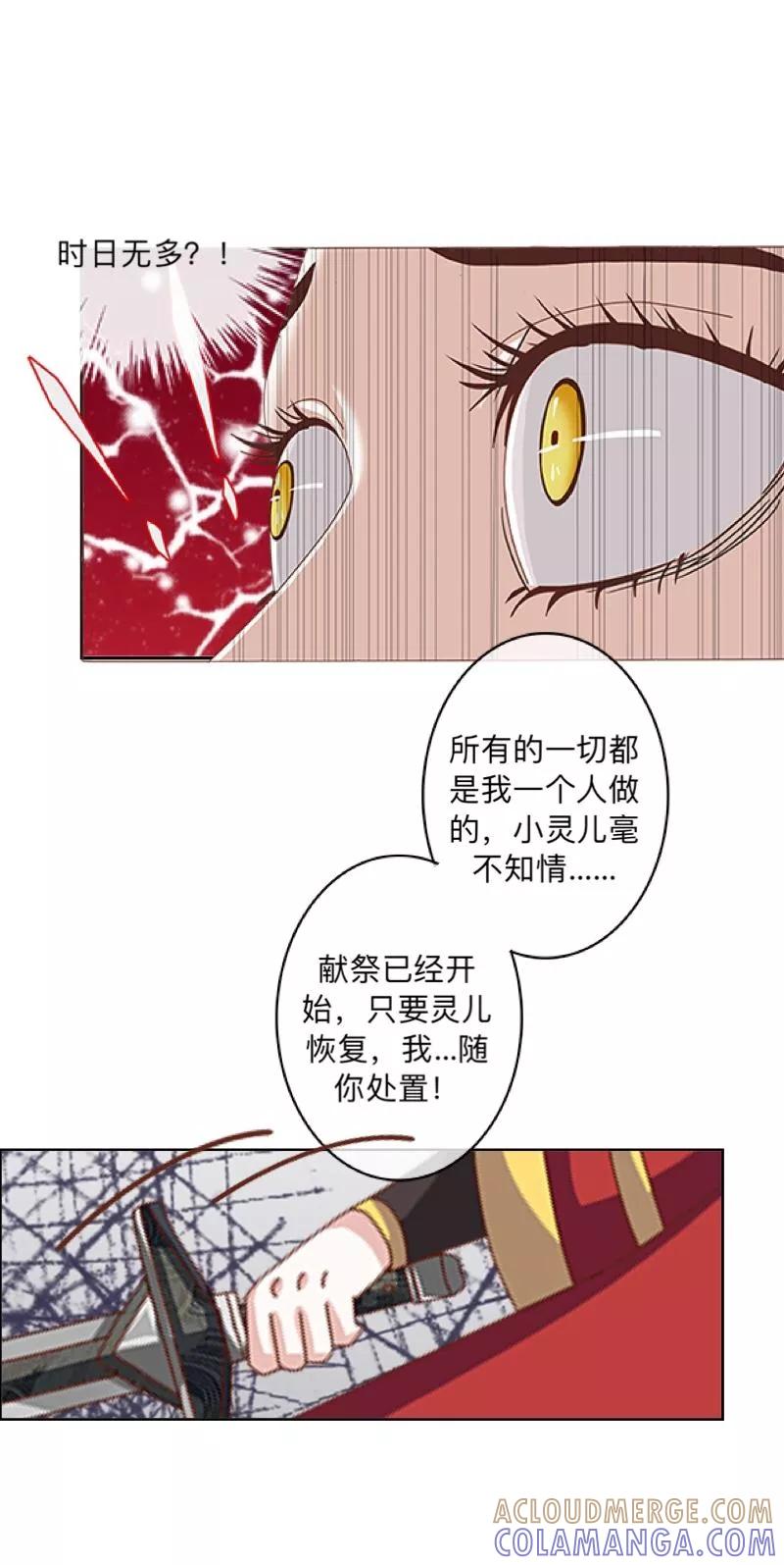 《学校有鬼》第21话 想要力量吗？ 第13页