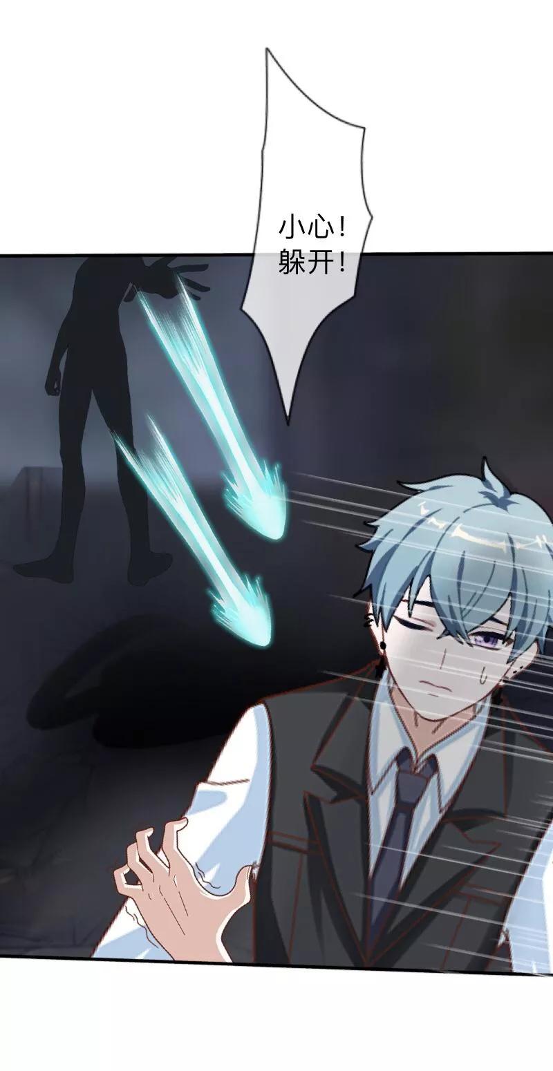 《学校有鬼》第21话 想要力量吗？ 第38页