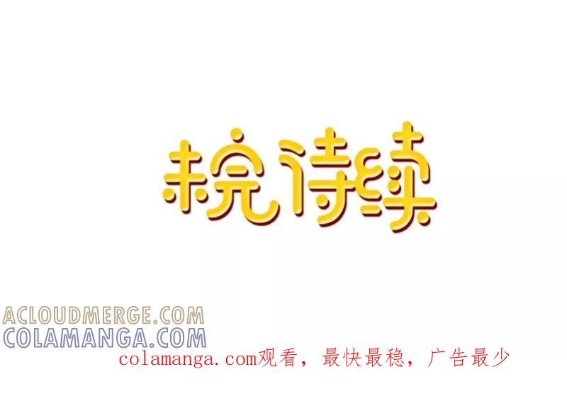 《学校有鬼》第21话 想要力量吗？ 第43页