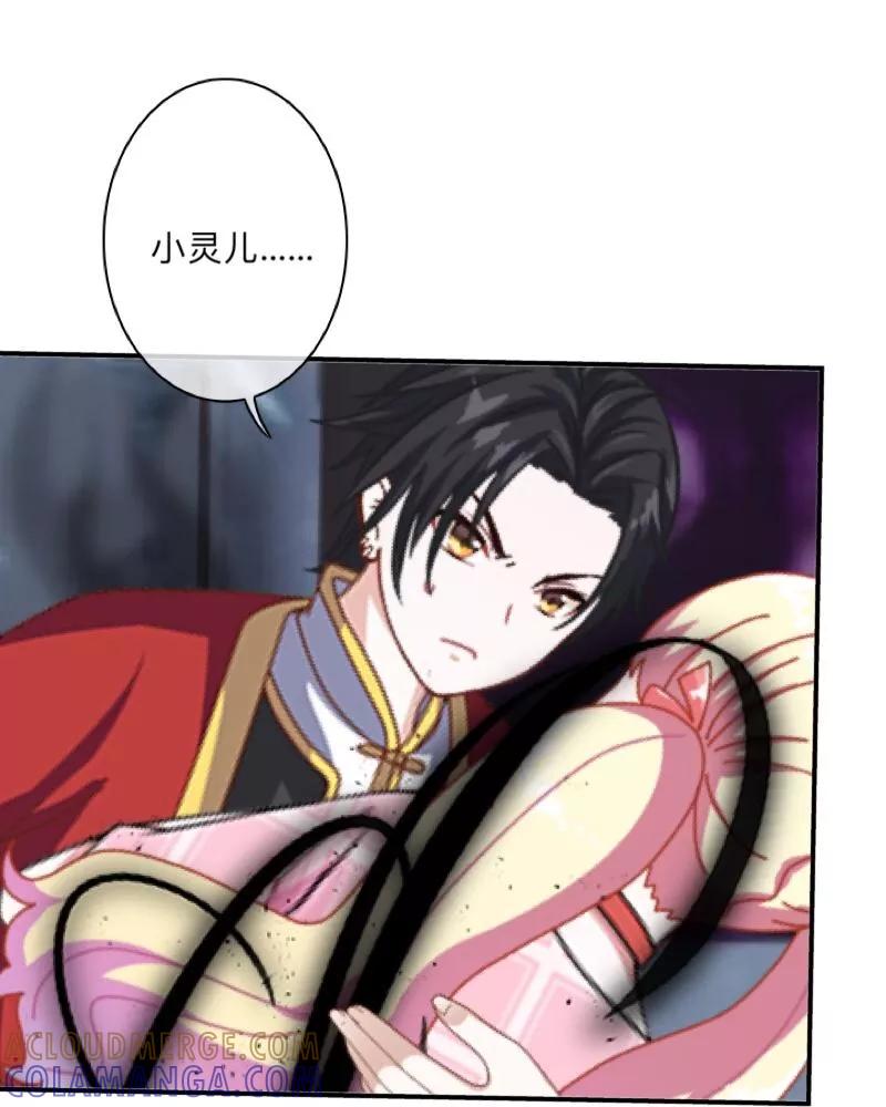 《学校有鬼》第21话 想要力量吗？ 第29页