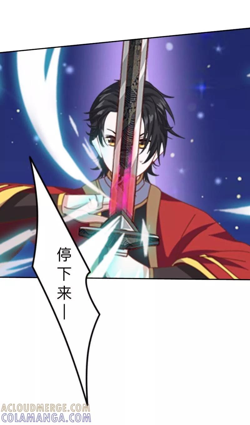 《学校有鬼》第21话 想要力量吗？ 第23页