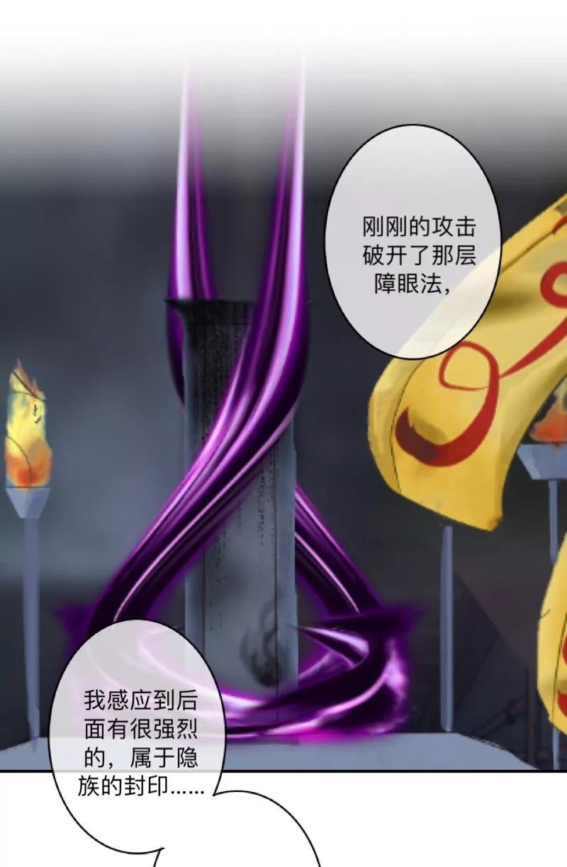 《学校有鬼》第21话 想要力量吗？ 第18页