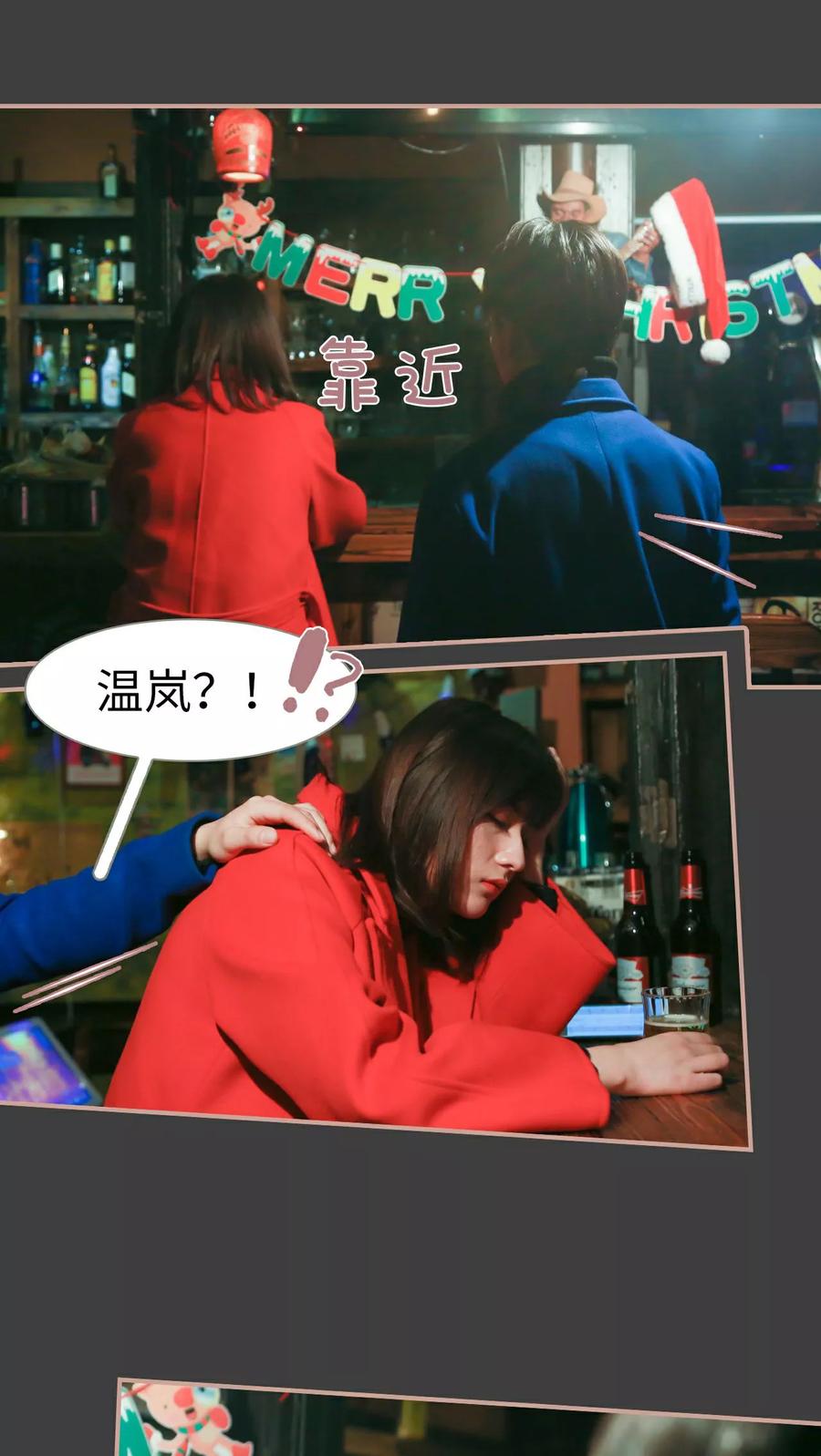 《总裁老公，天黑请闭眼》第21话 第16页
