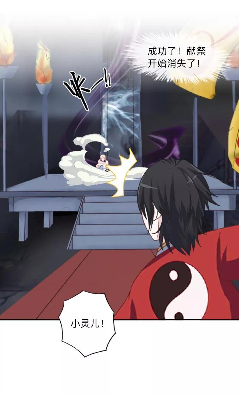 《学校有鬼》第21话 想要力量吗？ 第28页