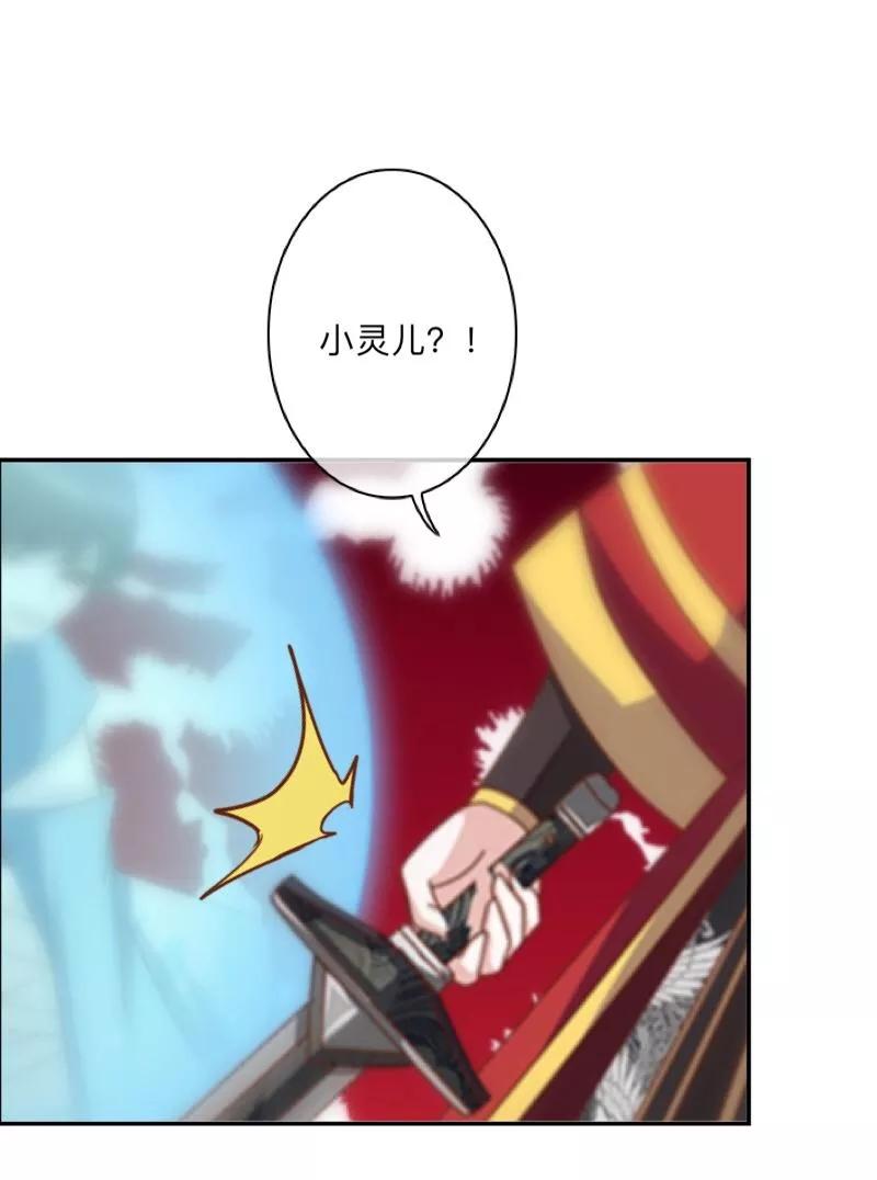 《学校有鬼》第21话 想要力量吗？ 第2页