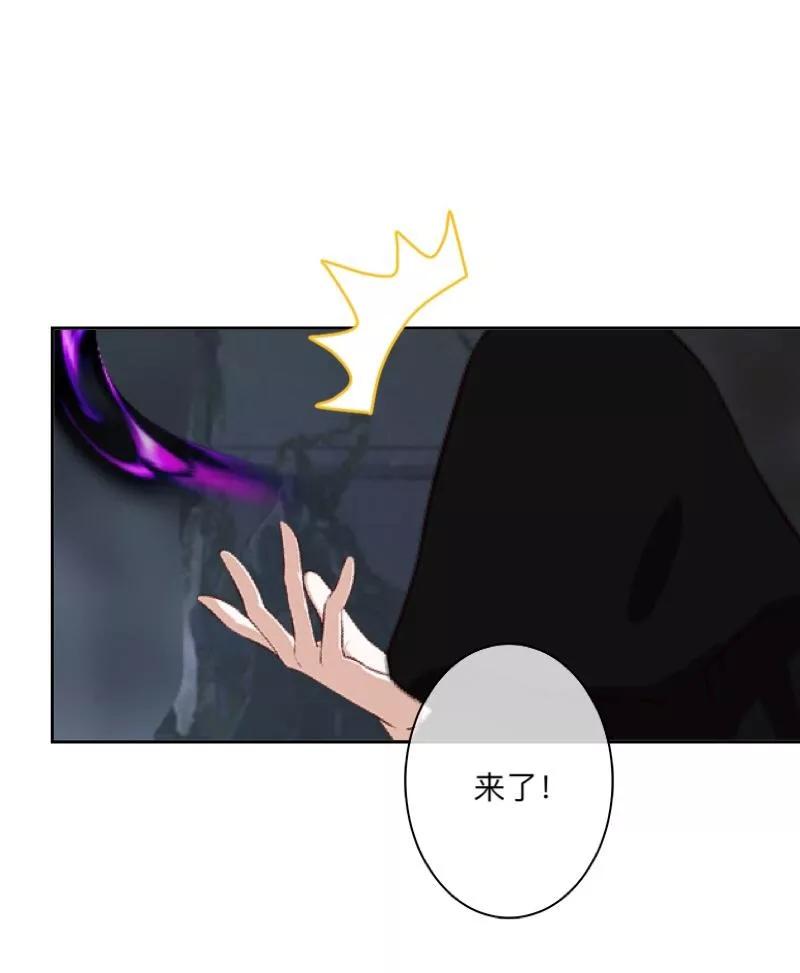 《学校有鬼》第21话 想要力量吗？ 第24页