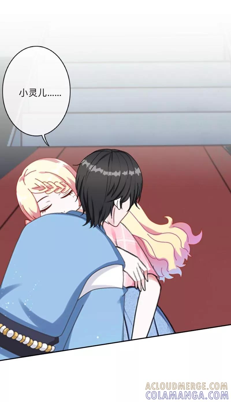 《学校有鬼》第21话 想要力量吗？ 第33页