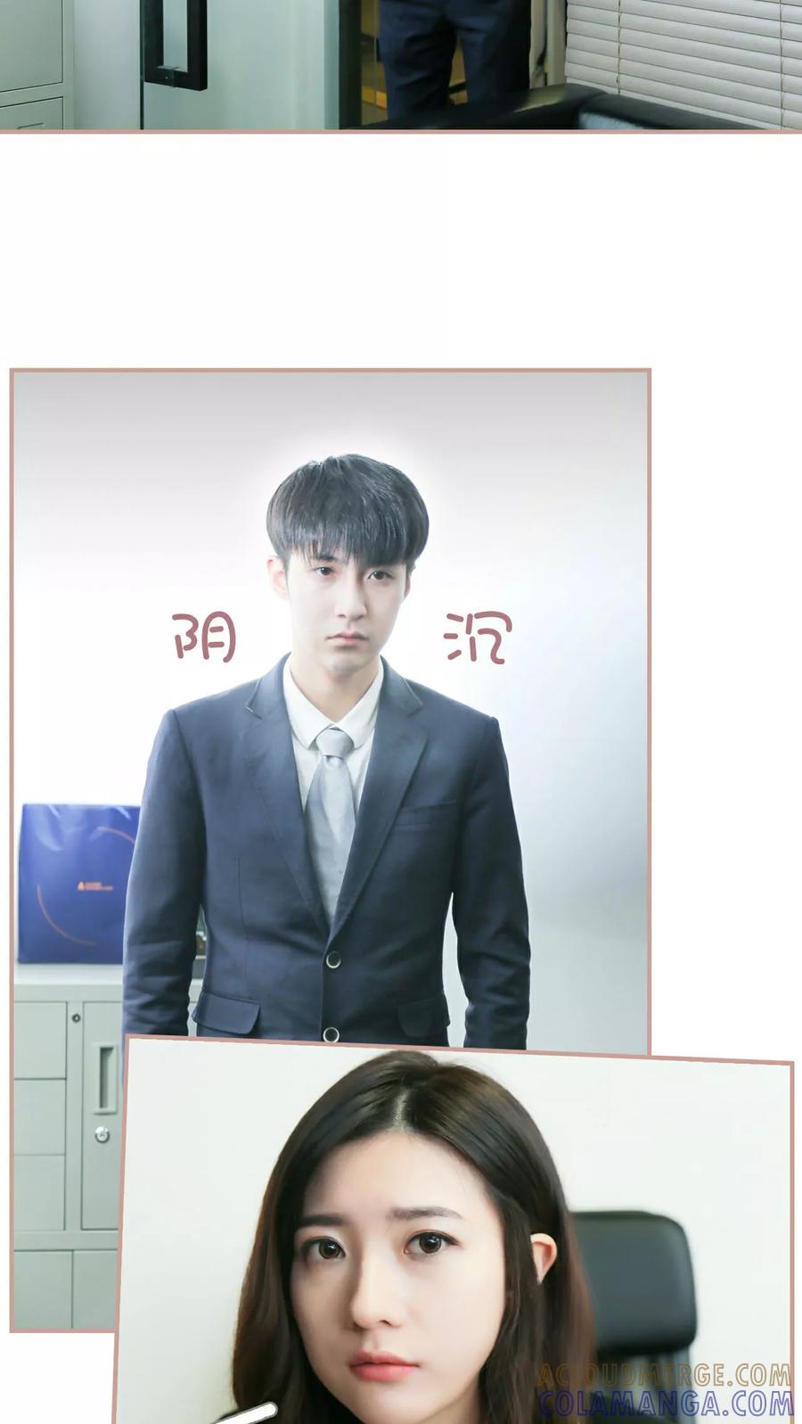 《总裁老公，天黑请闭眼》第21话 第3页
