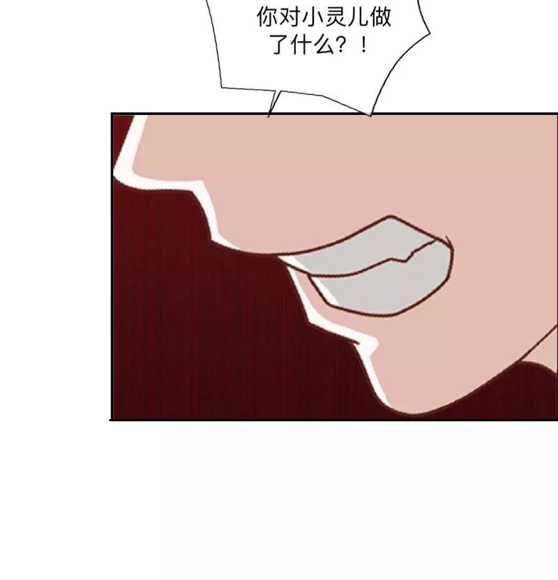 《学校有鬼》第21话 想要力量吗？ 第4页