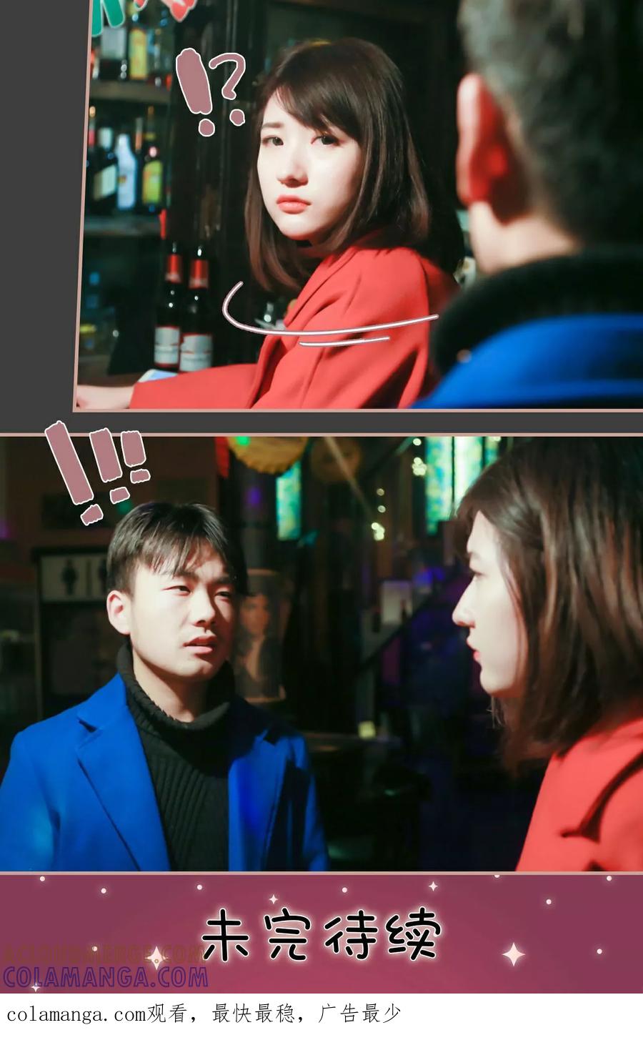 《总裁老公，天黑请闭眼》第21话 第17页