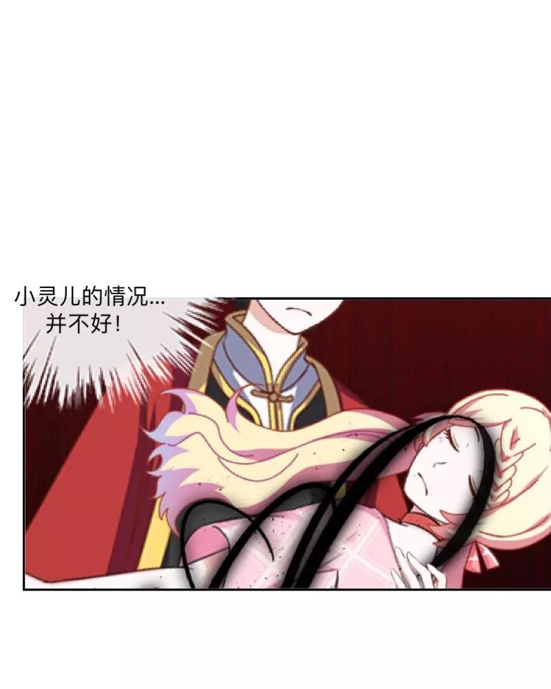 《学校有鬼》第21话 想要力量吗？ 第30页
