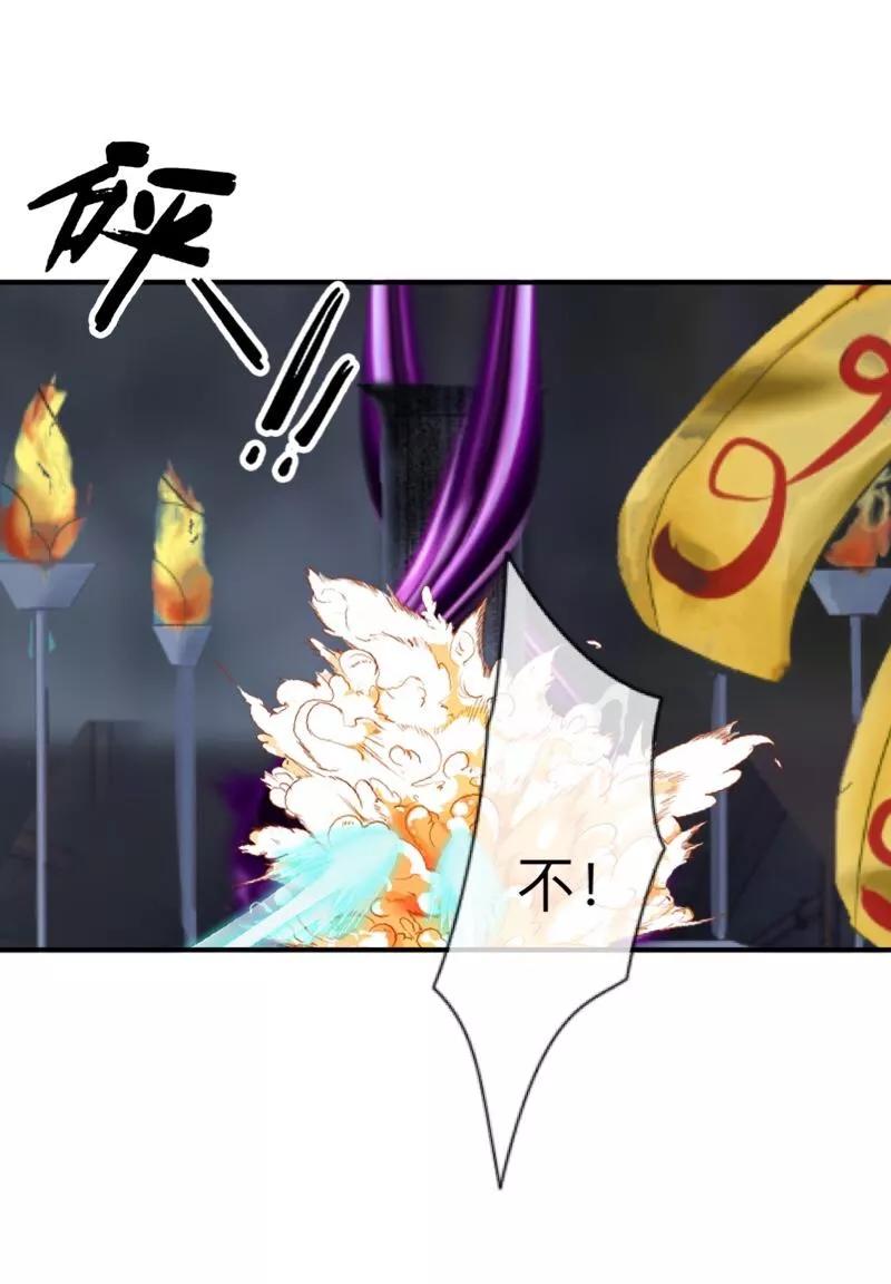 《学校有鬼》第21话 想要力量吗？ 第20页