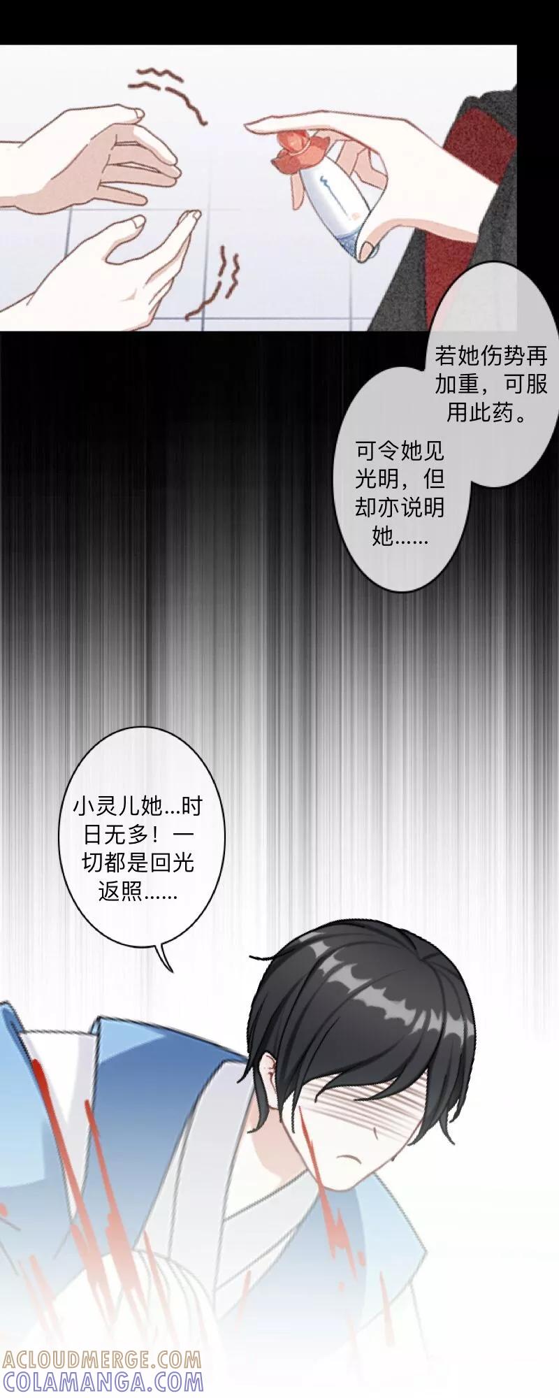 《学校有鬼》第21话 想要力量吗？ 第11页