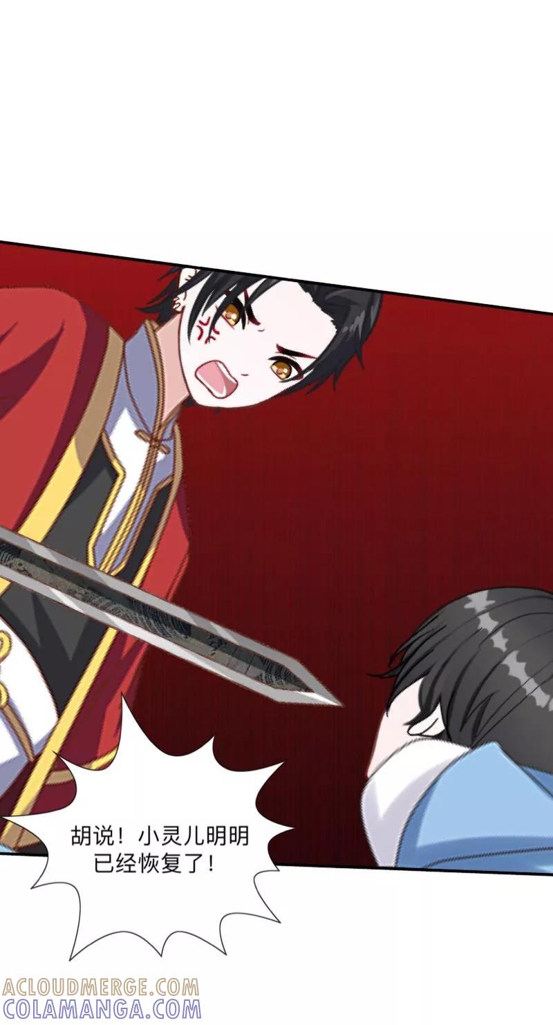 《学校有鬼》第21话 想要力量吗？ 第7页