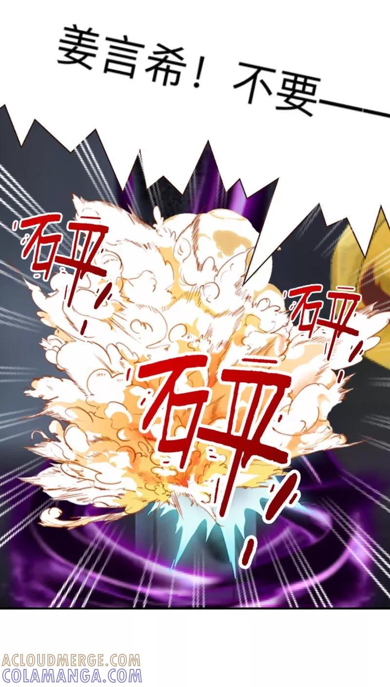 《学校有鬼》第21话 想要力量吗？ 第27页
