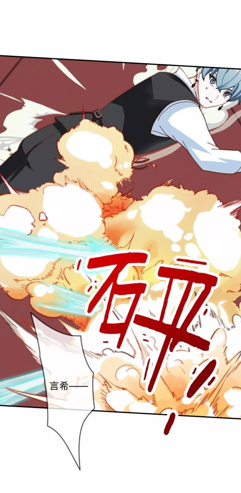 《学校有鬼》第21话 想要力量吗？ 第40页