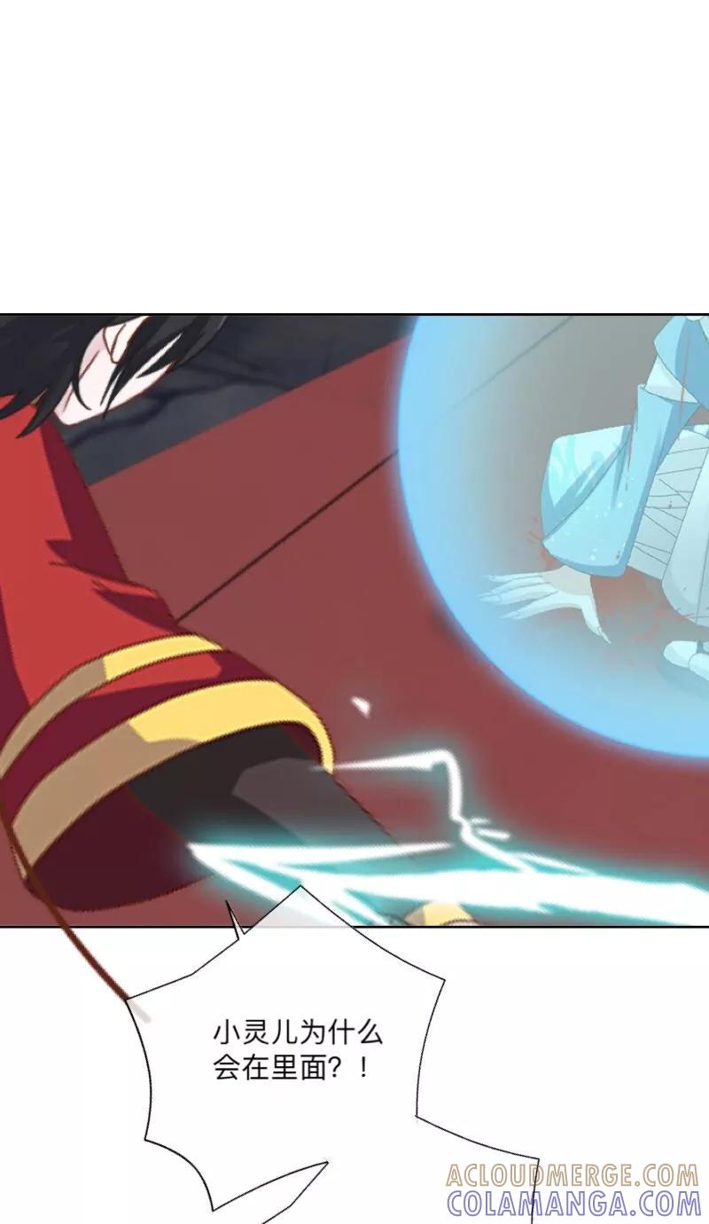 《学校有鬼》第21话 想要力量吗？ 第3页
