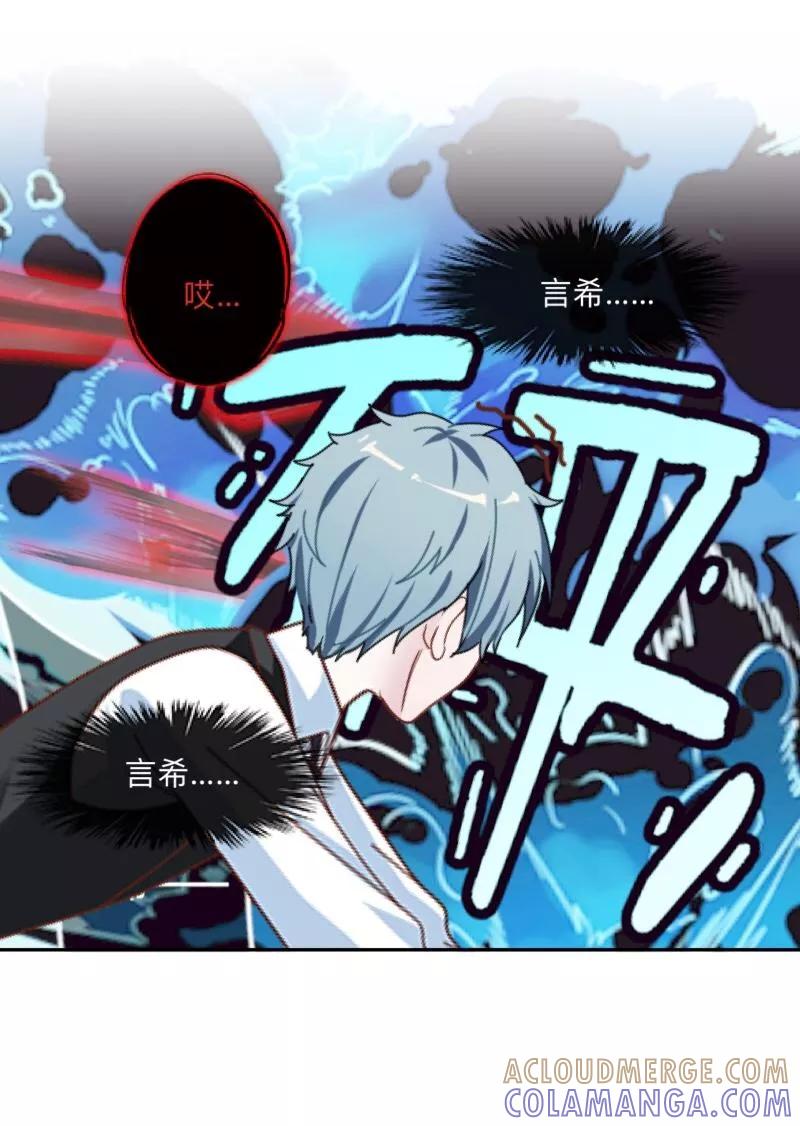 《学校有鬼》第21话 想要力量吗？ 第41页