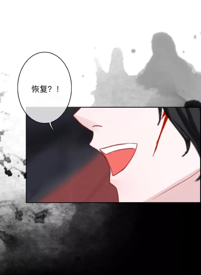 《学校有鬼》第21话 想要力量吗？ 第8页