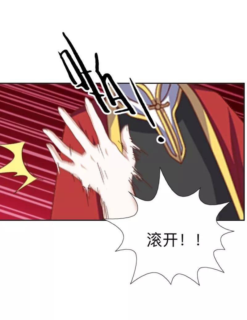 《学校有鬼》第21话 想要力量吗？ 第32页