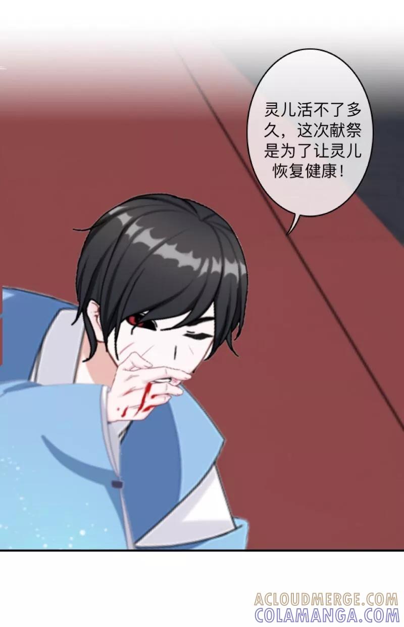 《学校有鬼》第21话 想要力量吗？ 第5页