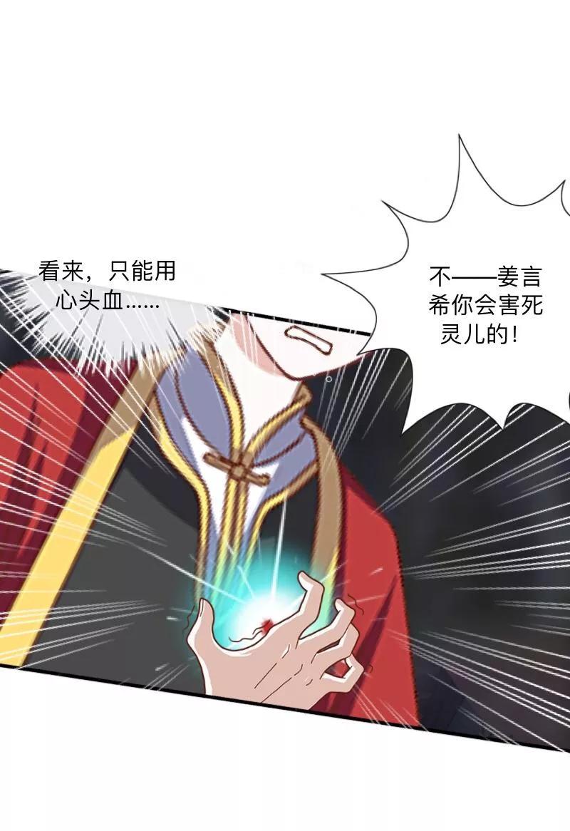 《学校有鬼》第21话 想要力量吗？ 第22页
