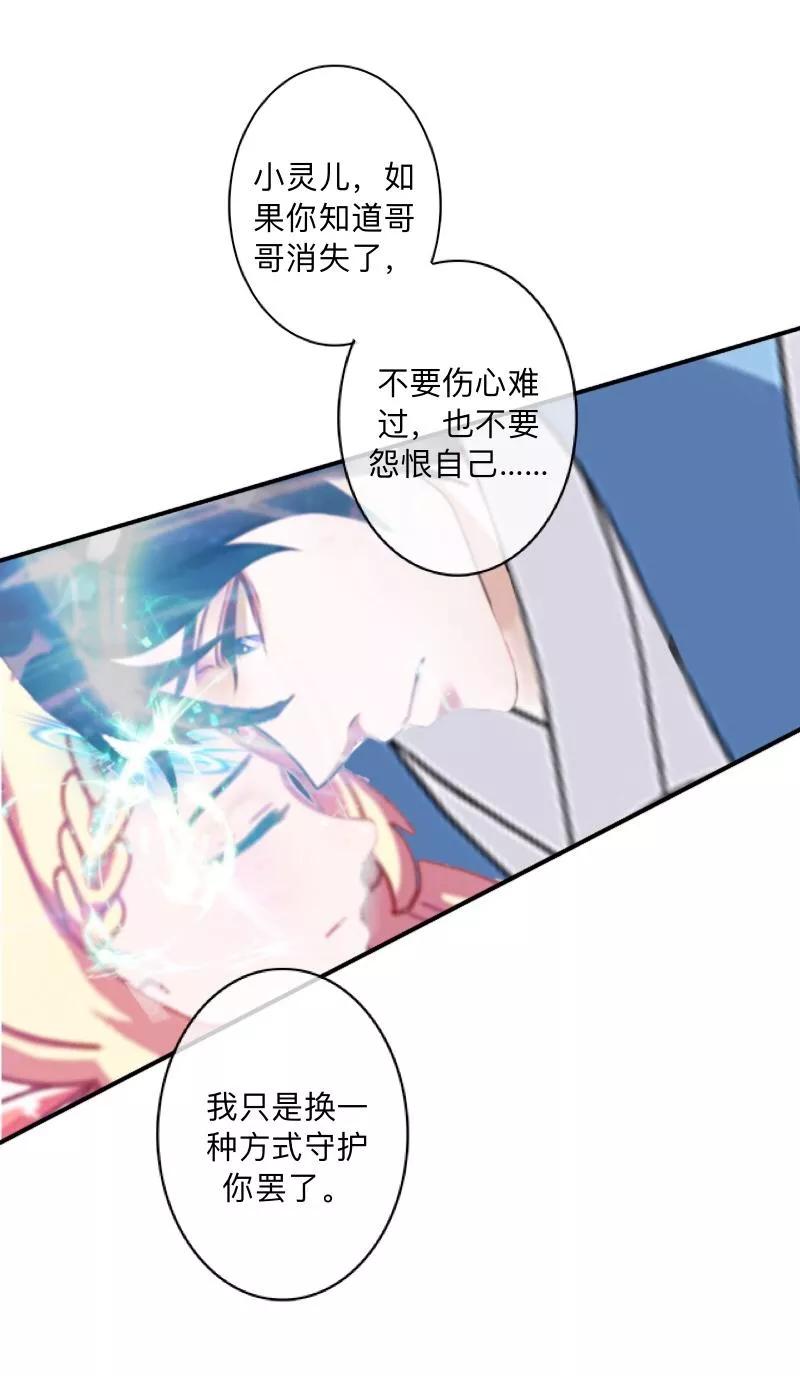 《学校有鬼》第22话 抱歉，小灵儿…… 第28页