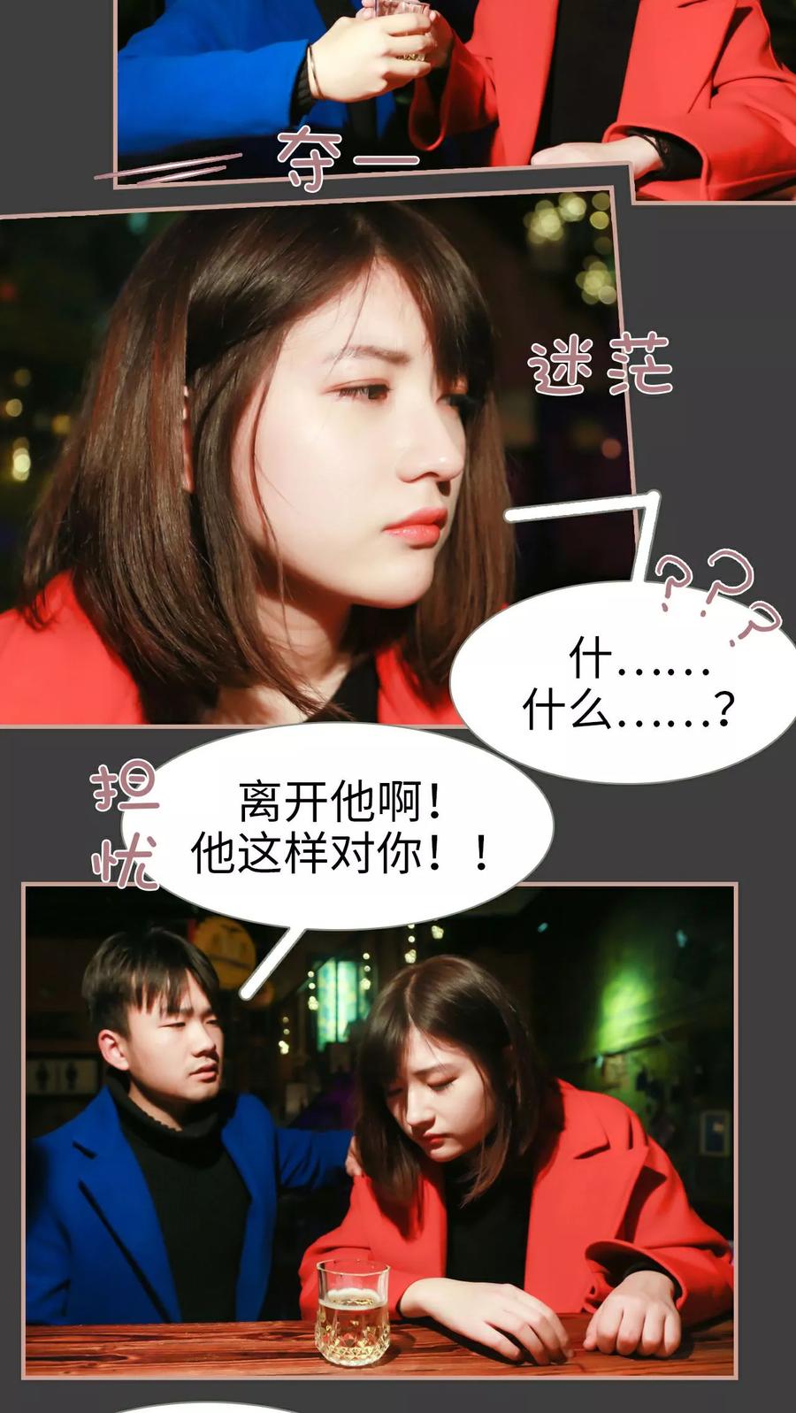 《总裁老公，天黑请闭眼》第22话 第10页
