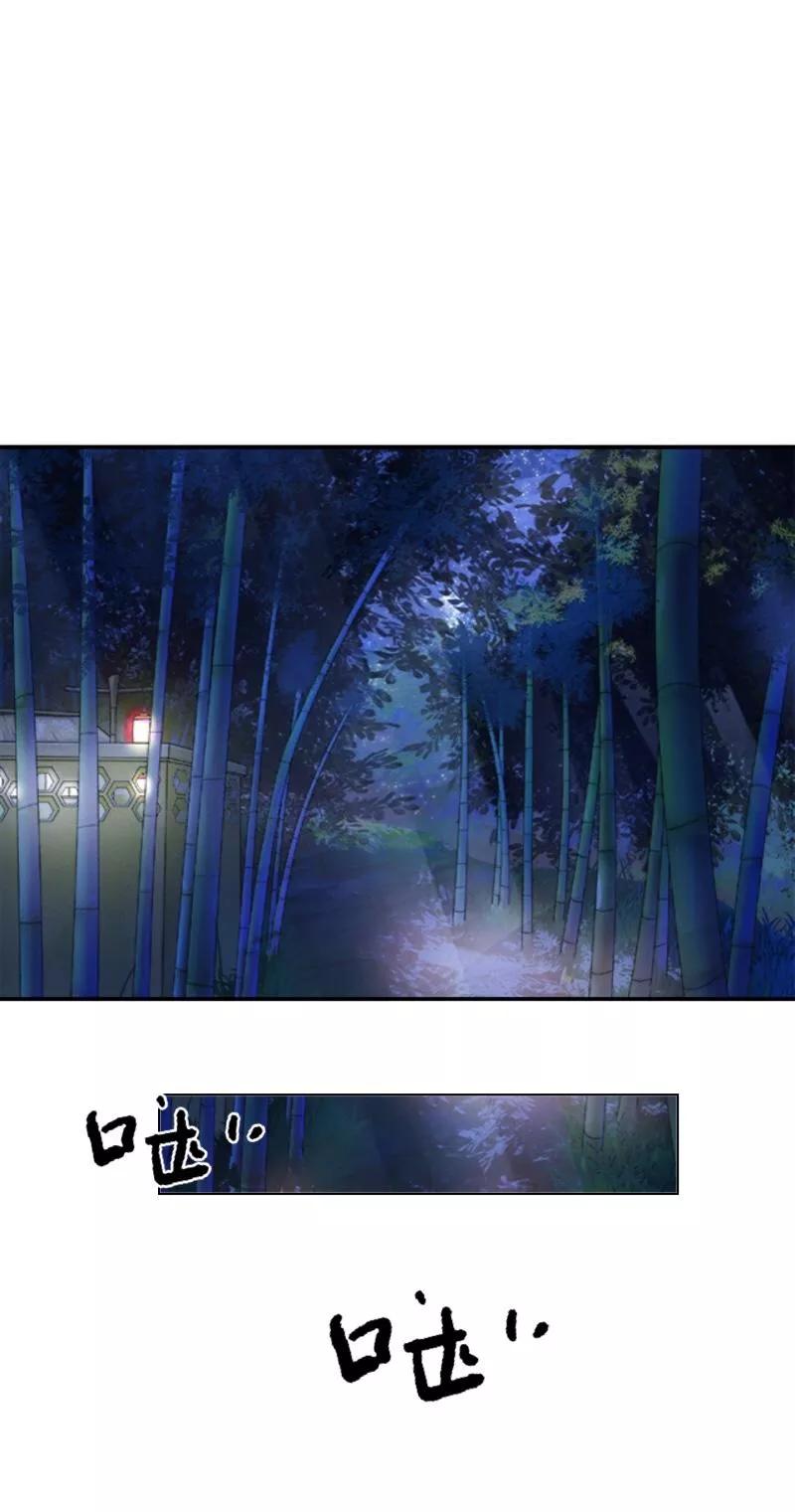《学校有鬼》第22话 抱歉，小灵儿…… 第2页