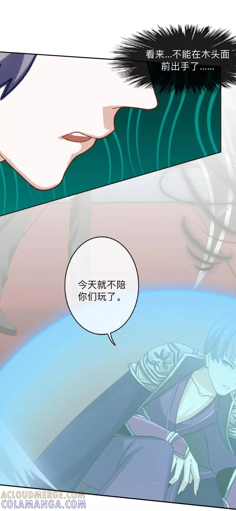 《学校有鬼》第22话 抱歉，小灵儿…… 第19页