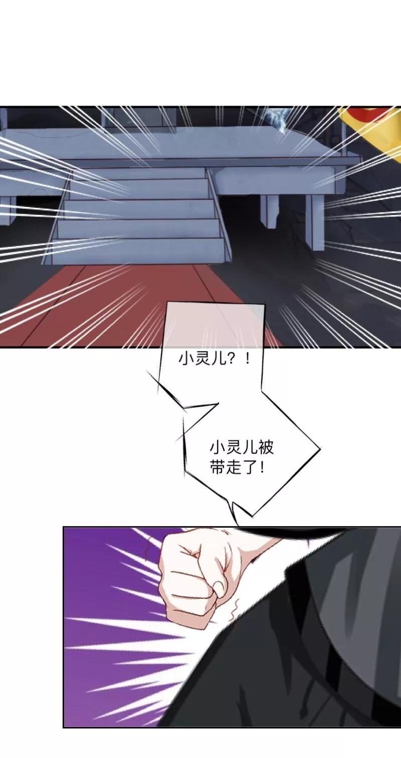 《学校有鬼》第23话 墨夜…你儿子？！ 第27页