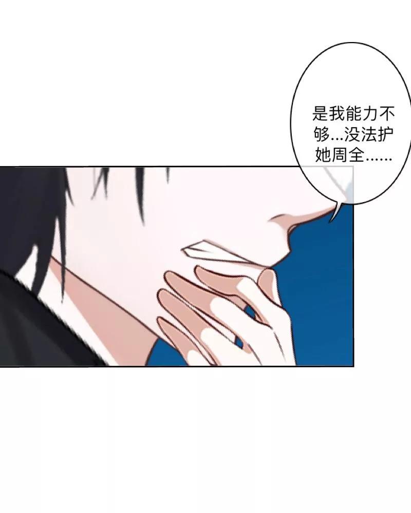 《学校有鬼》第23话 墨夜…你儿子？！ 第32页