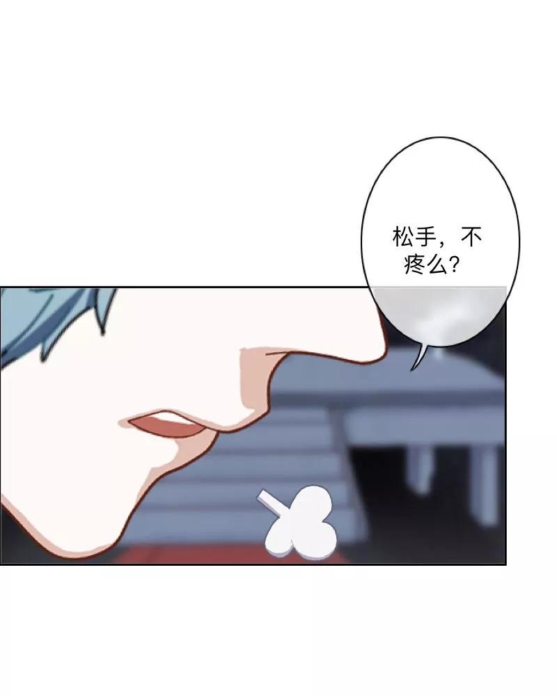 《学校有鬼》第23话 墨夜…你儿子？！ 第29页