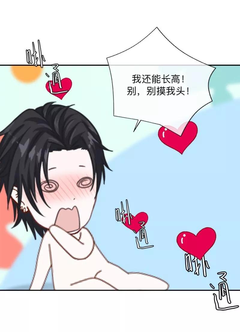 《学校有鬼》第23话 墨夜…你儿子？！ 第8页