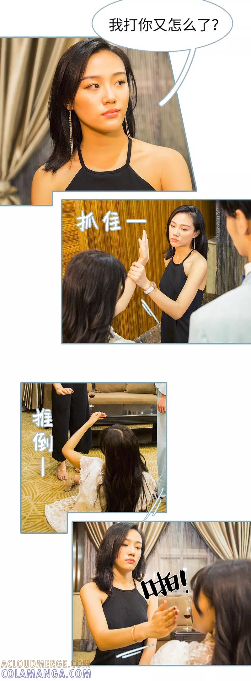 《婚色撩人：傅少的独宠》第23话 第5页