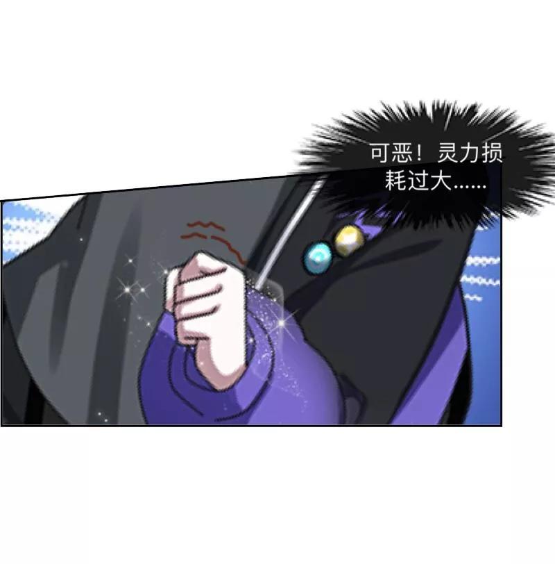 《学校有鬼》第23话 墨夜…你儿子？！ 第20页