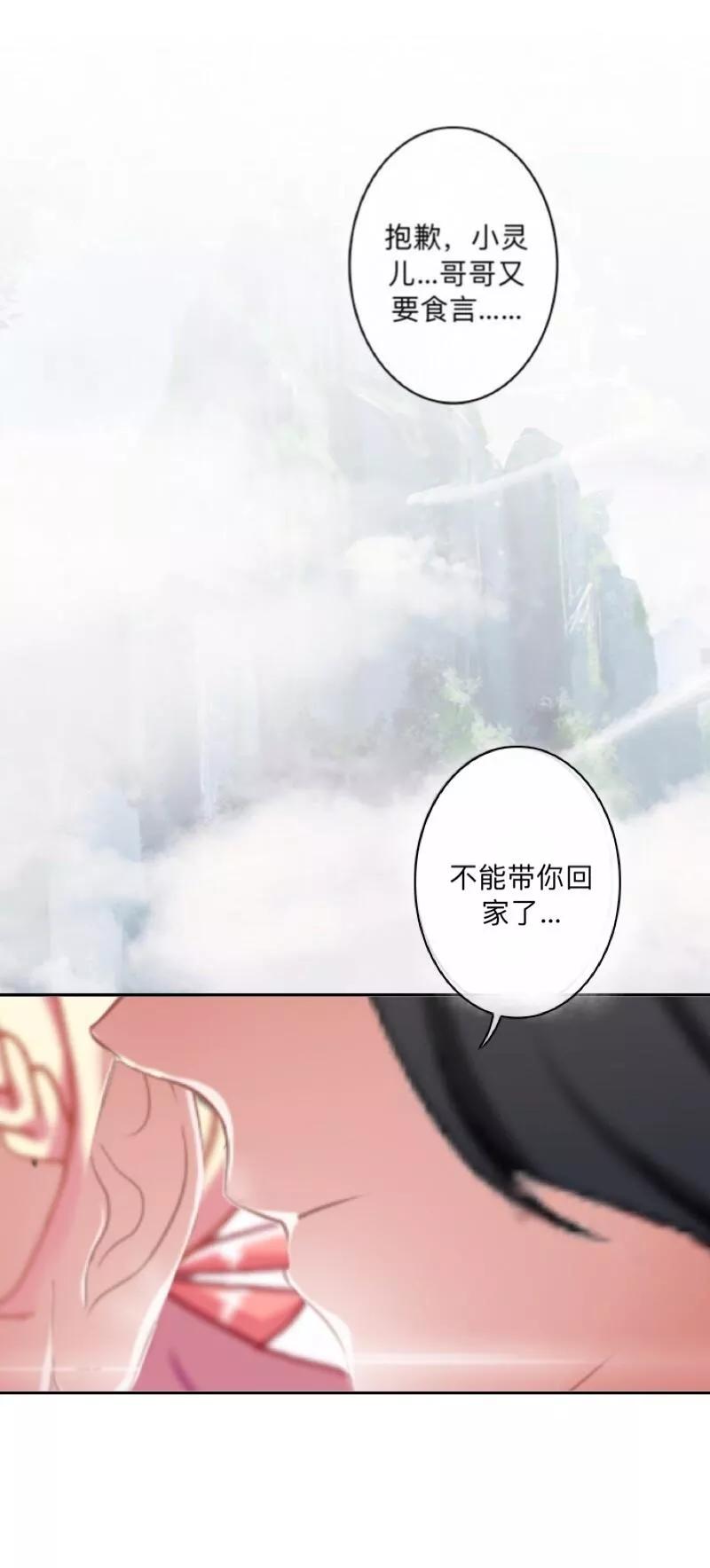 《学校有鬼》第23话 墨夜…你儿子？！ 第2页