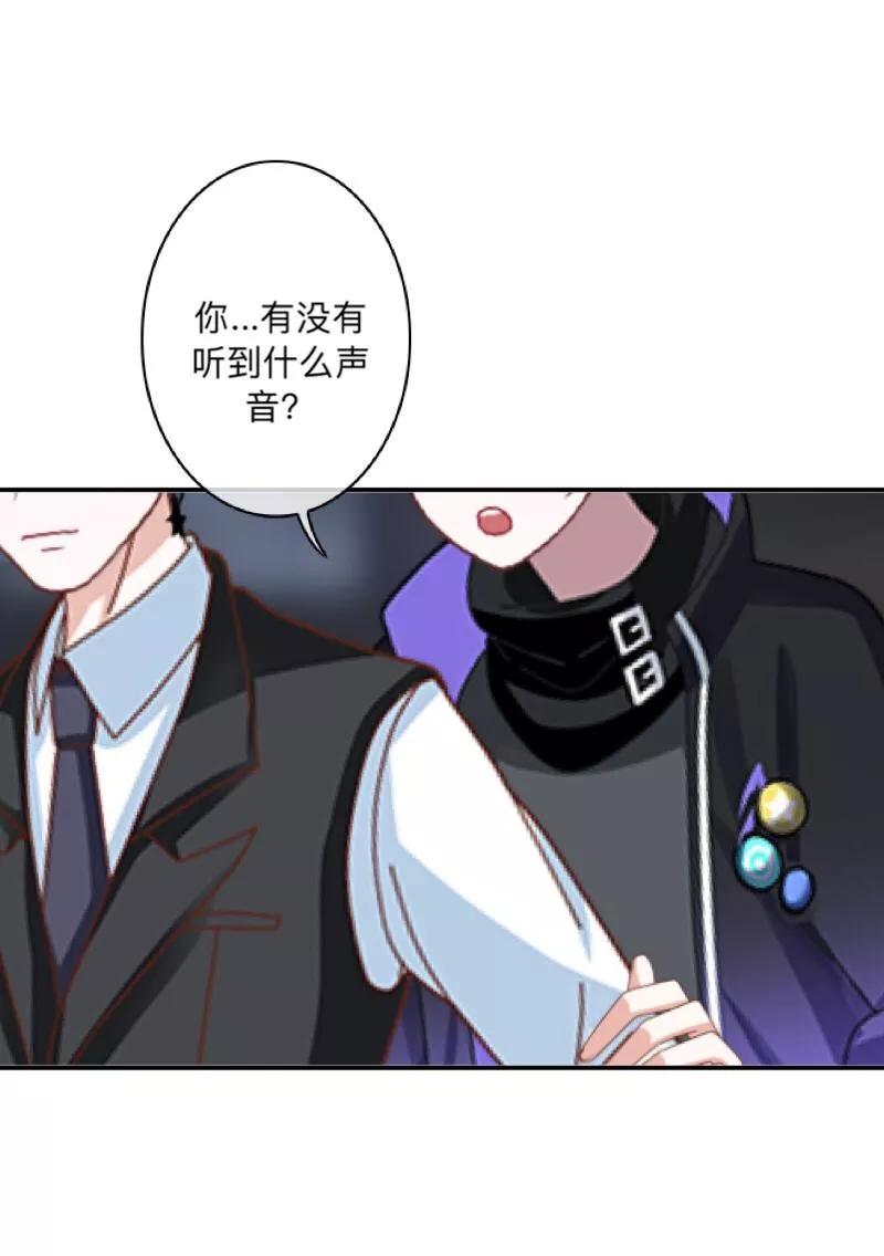 《学校有鬼》第23话 墨夜…你儿子？！ 第41页