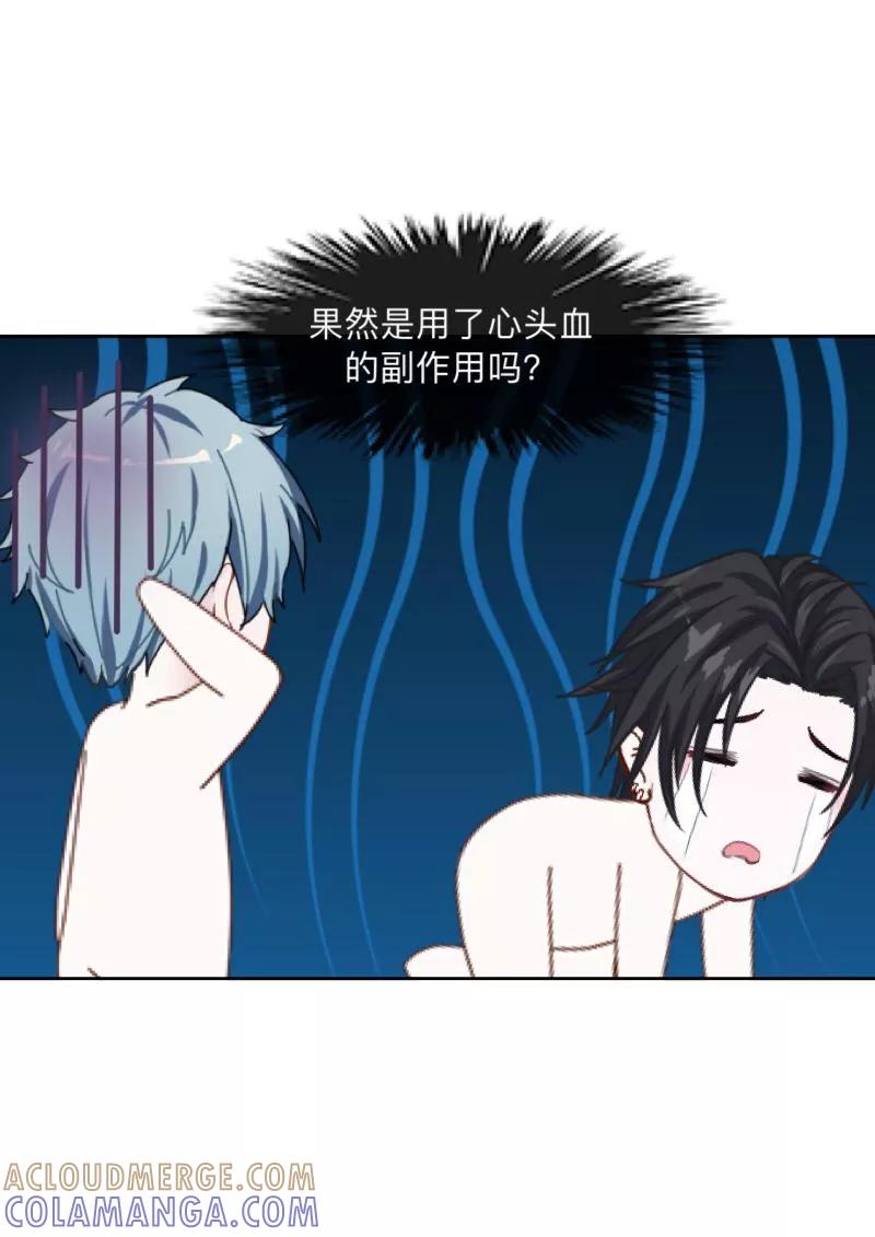 《学校有鬼》第23话 墨夜…你儿子？！ 第10页