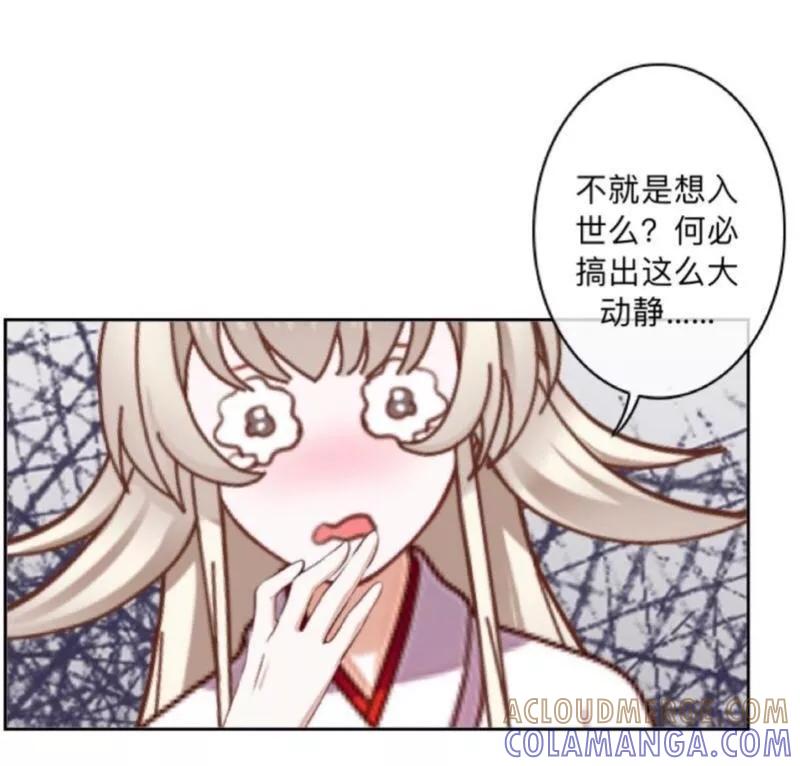 《学校有鬼》番外 前传一 第29页