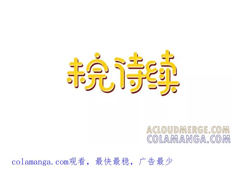 《学校有鬼》番外 前传一 第41页