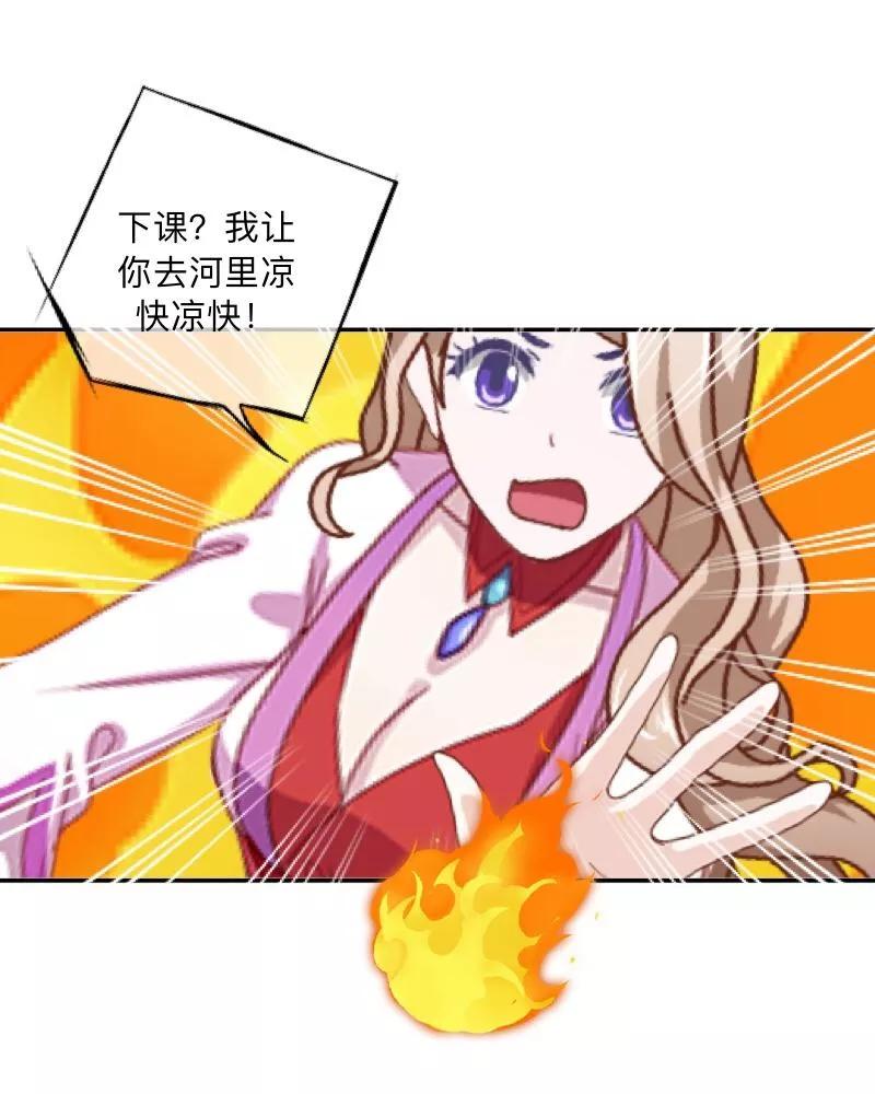 《学校有鬼》番外 前传一 第14页