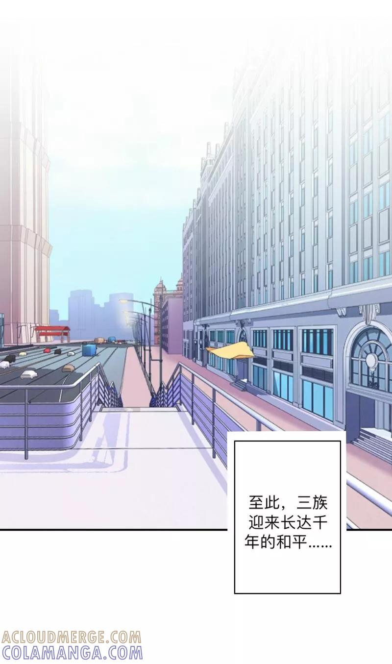 《学校有鬼》番外 前传一 第9页
