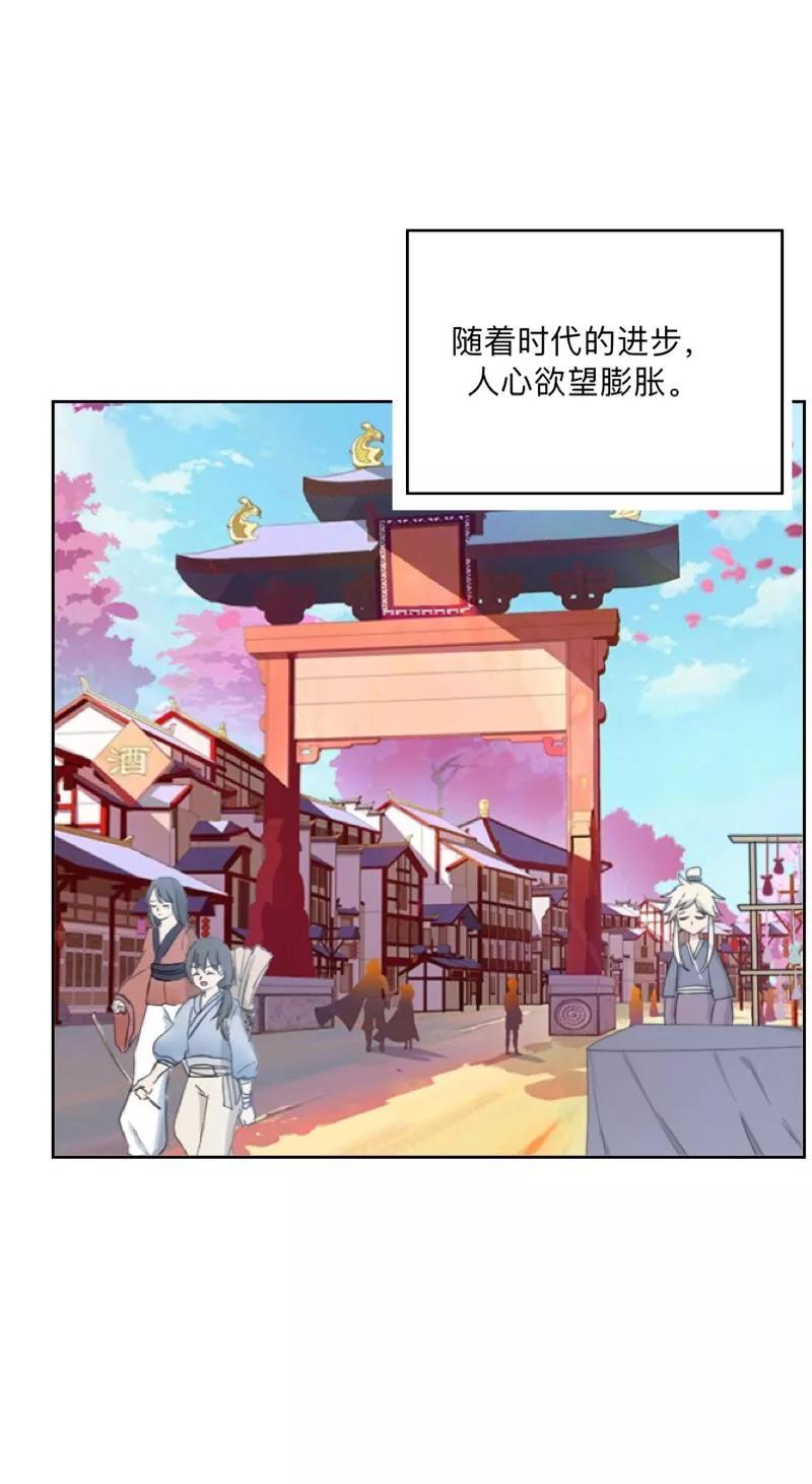 《学校有鬼》番外 前传一 第4页