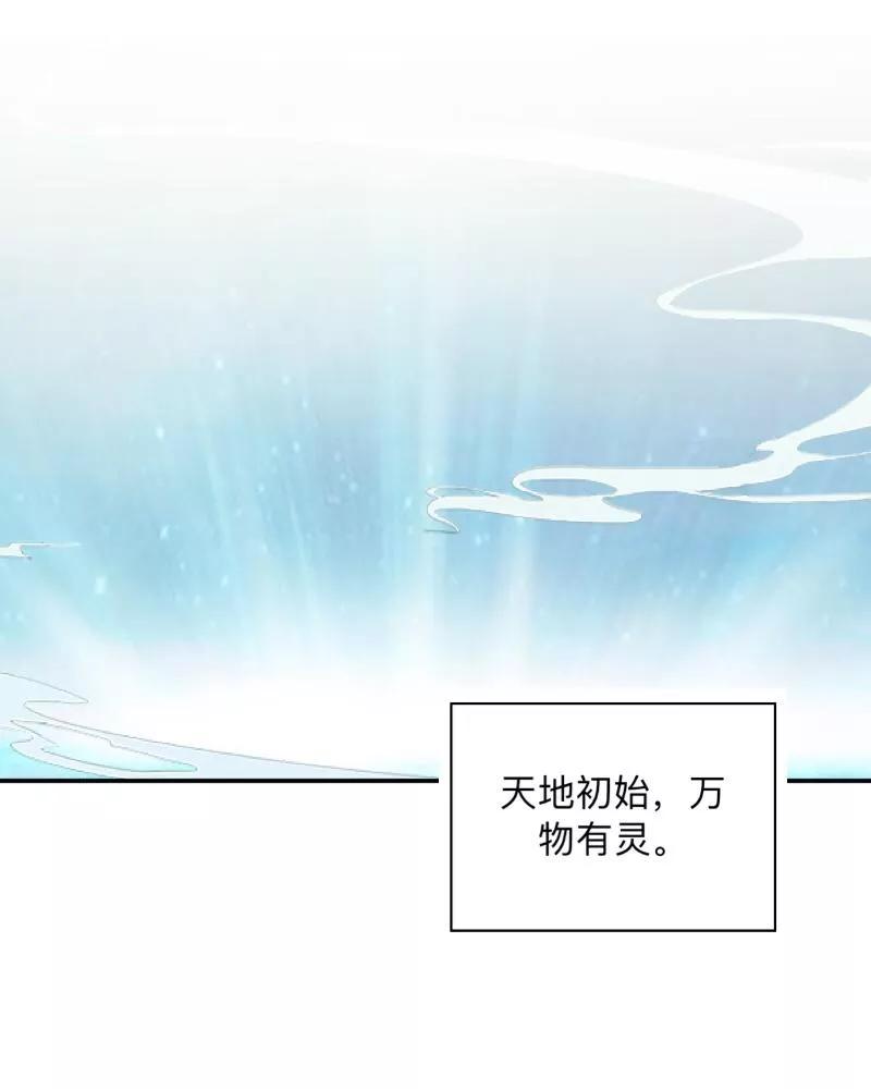 《学校有鬼》番外 前传一 第2页