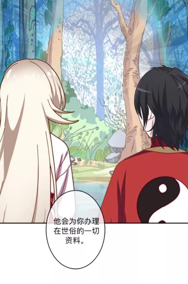 《学校有鬼》番外 前传一 第34页