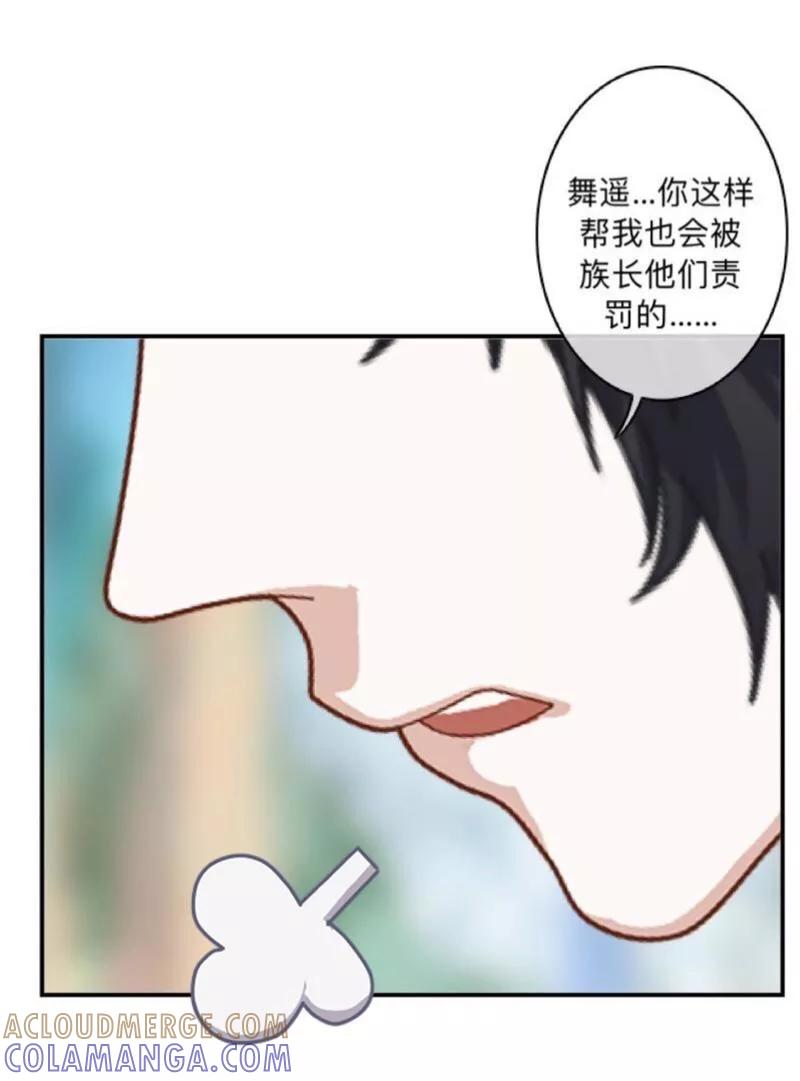 《学校有鬼》番外 前传一 第35页